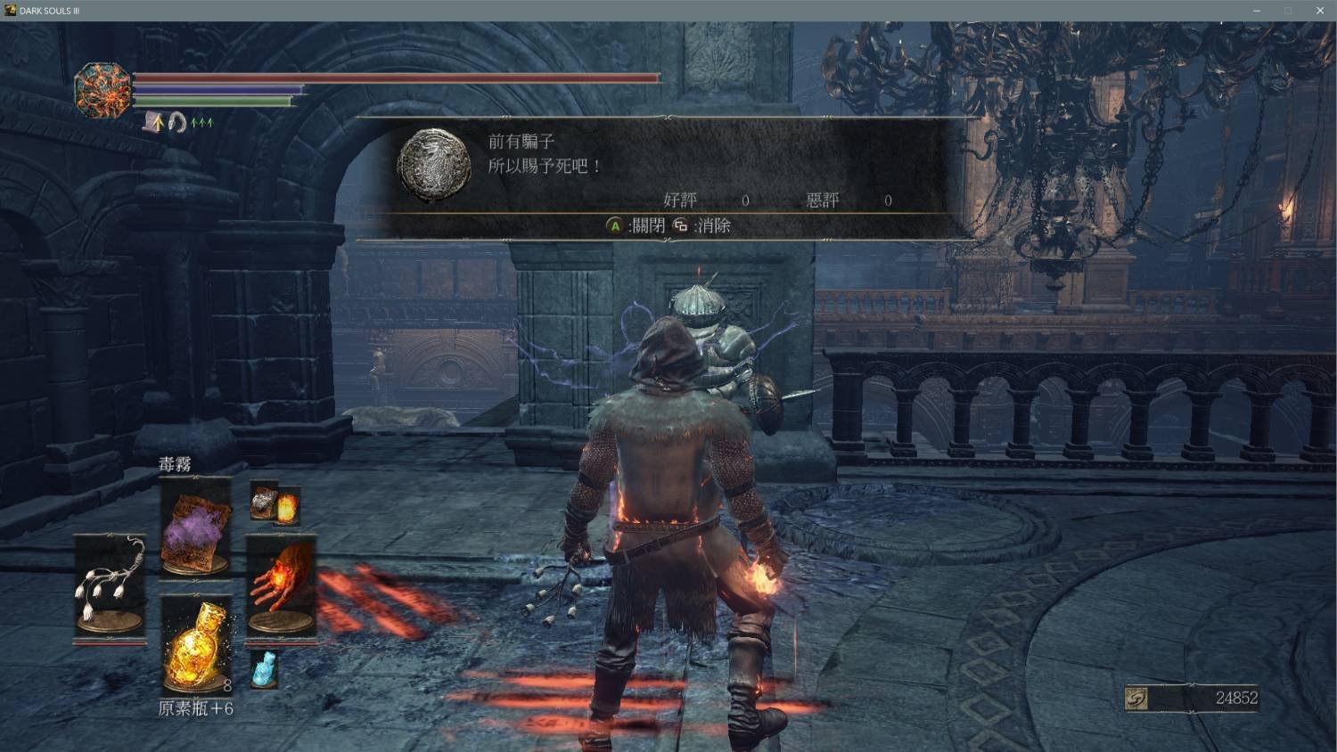 恐鬼症 重制版 截图17