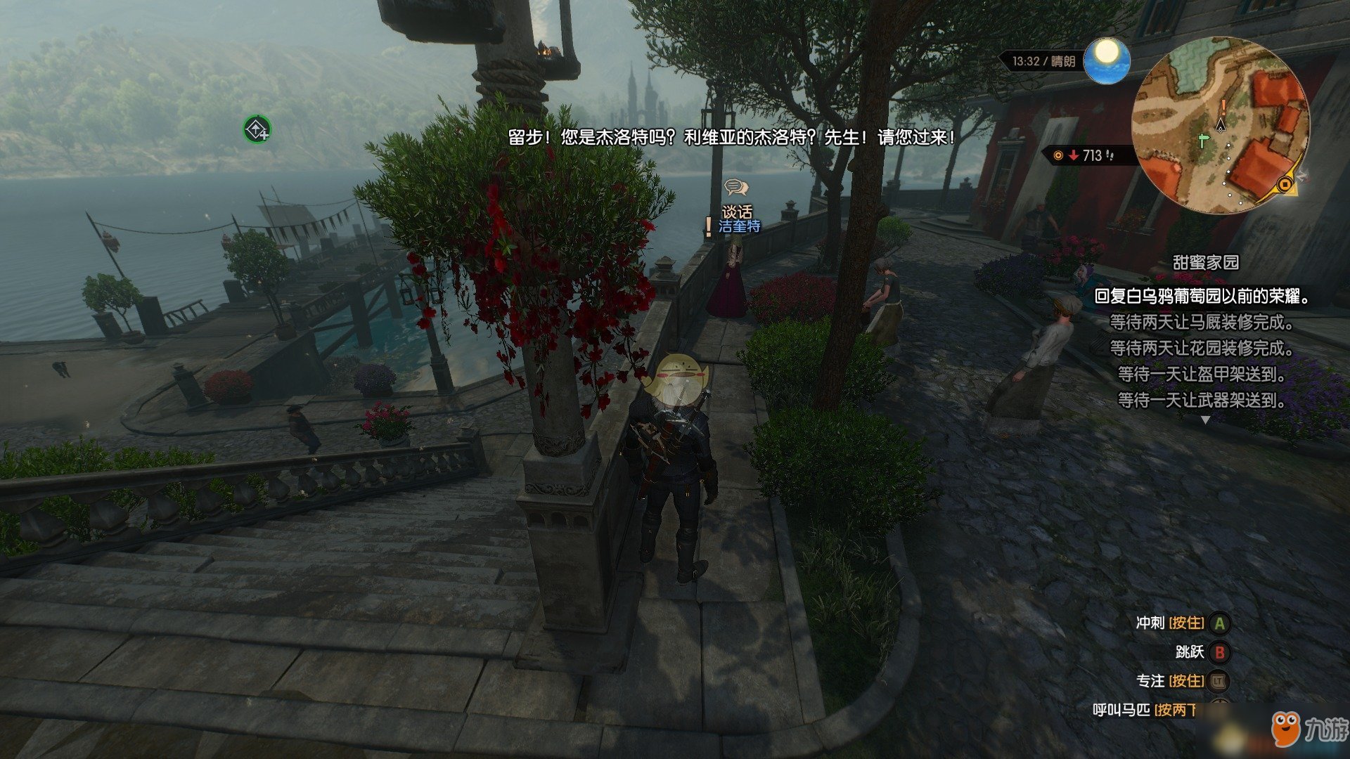 恐鬼症 重制版 截图16