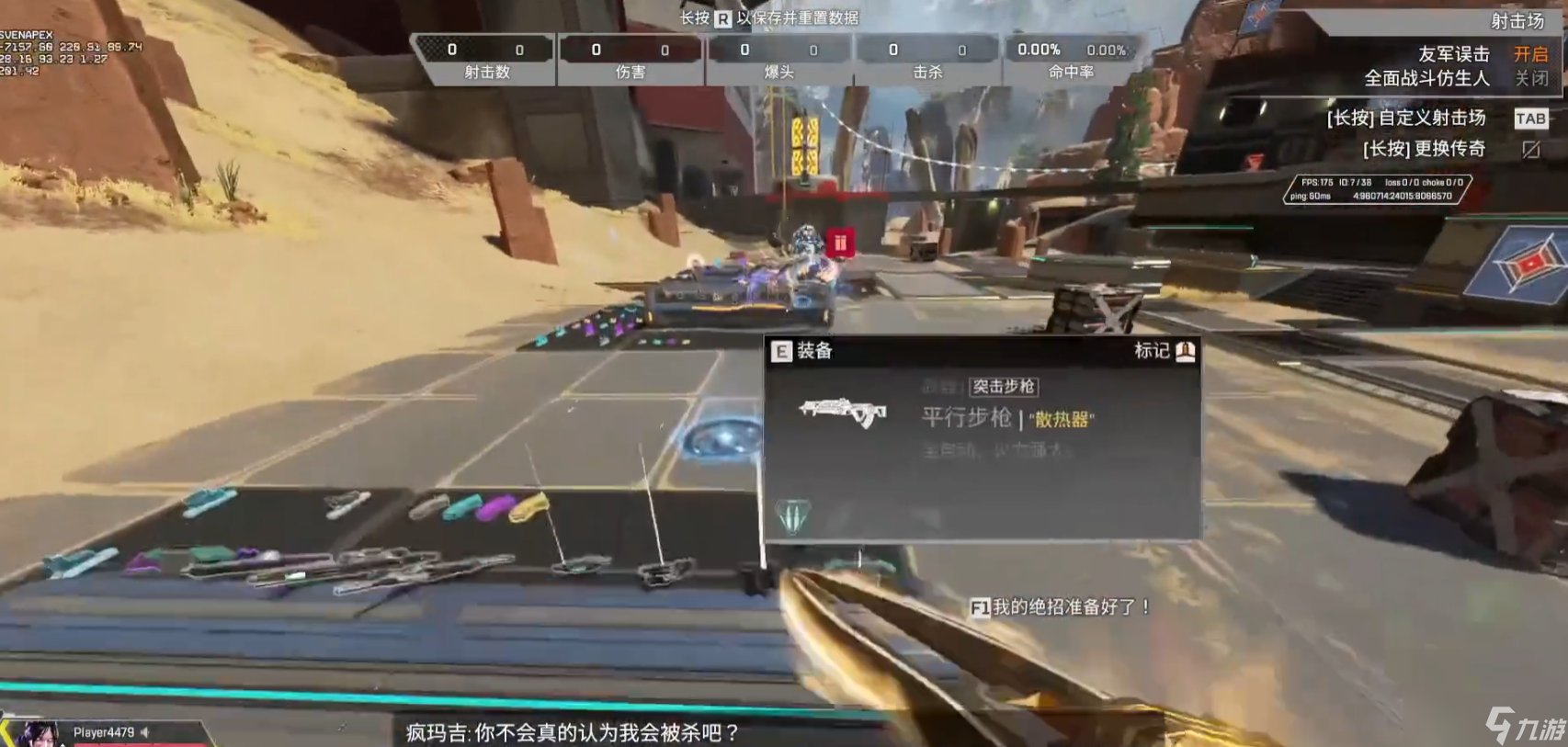 APEX英雄 豪华版 截图6