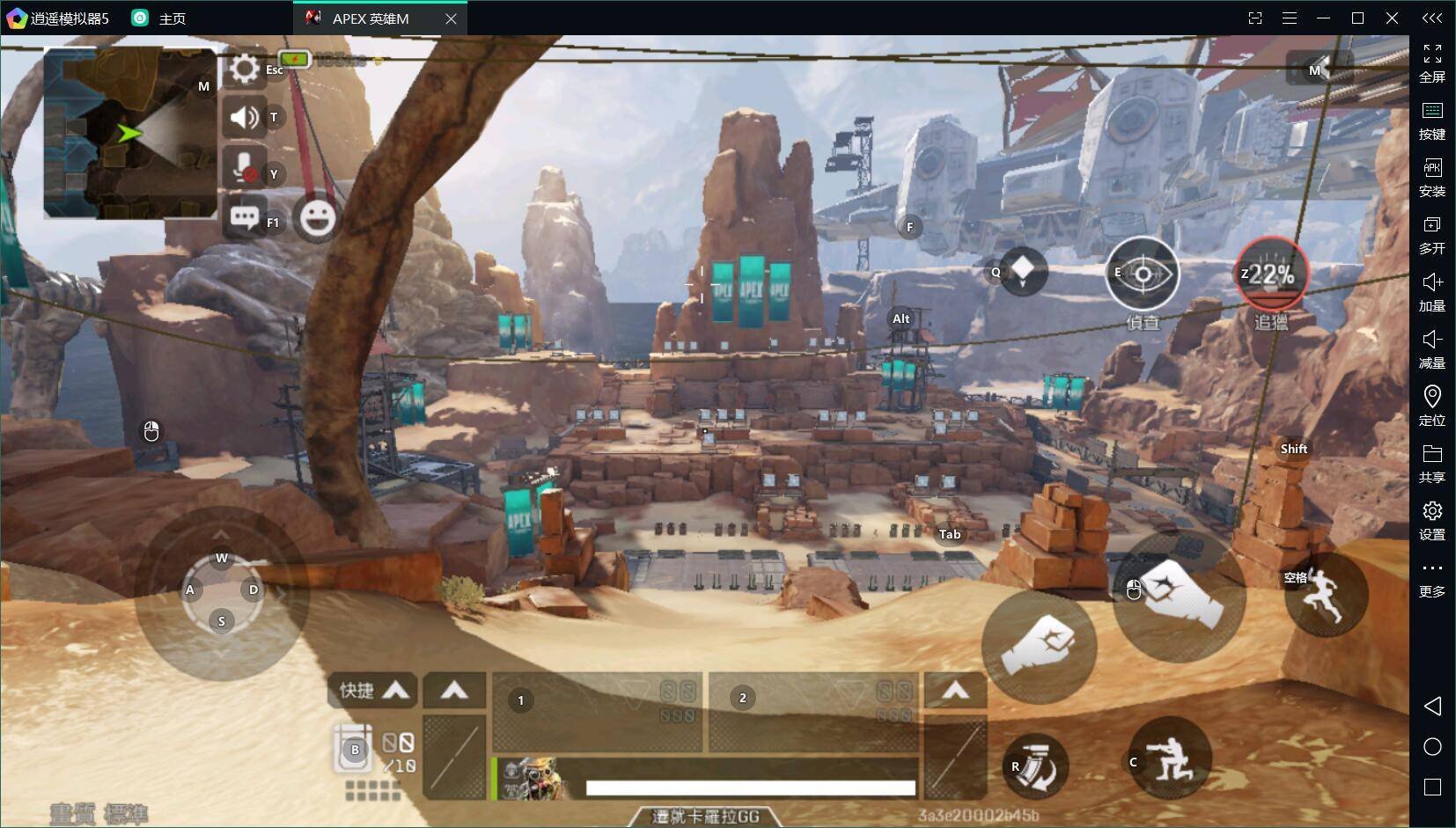 APEX英雄 豪华版 截图12