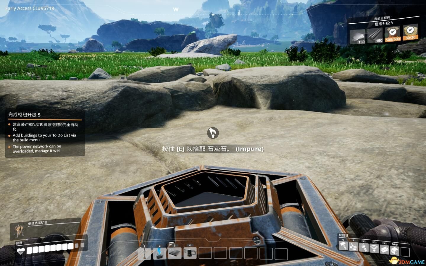 方舟：生存进化 重制版 截图1