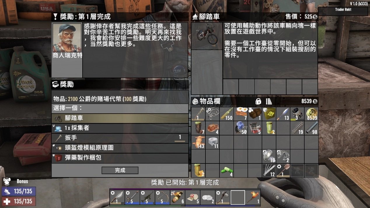 方舟：生存进化 重制版 截图21