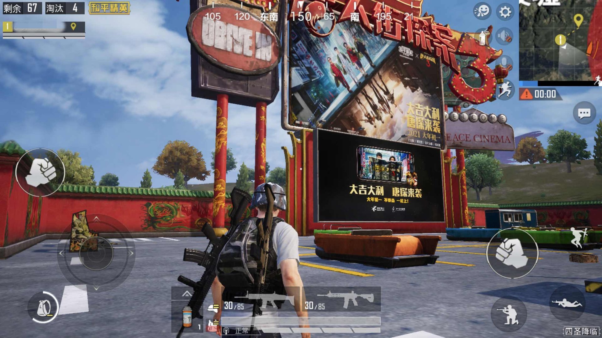 恐鬼症 重制版 截图1