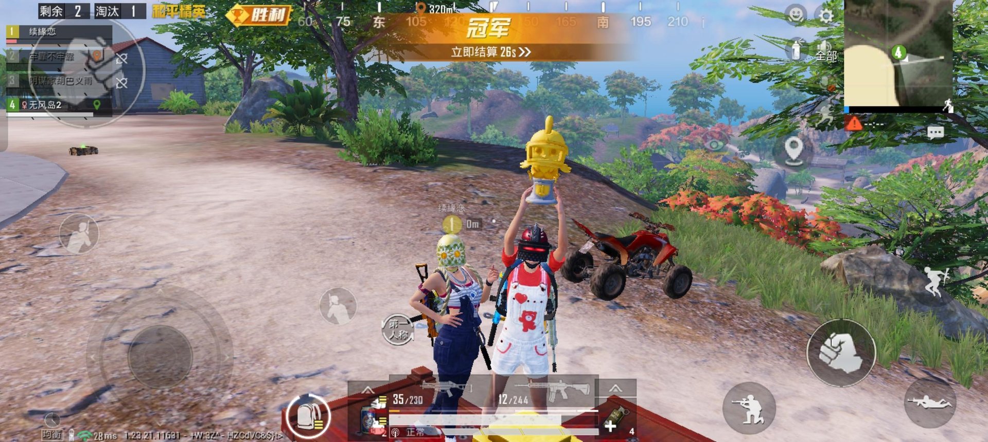 恐鬼症 重制版 截图5