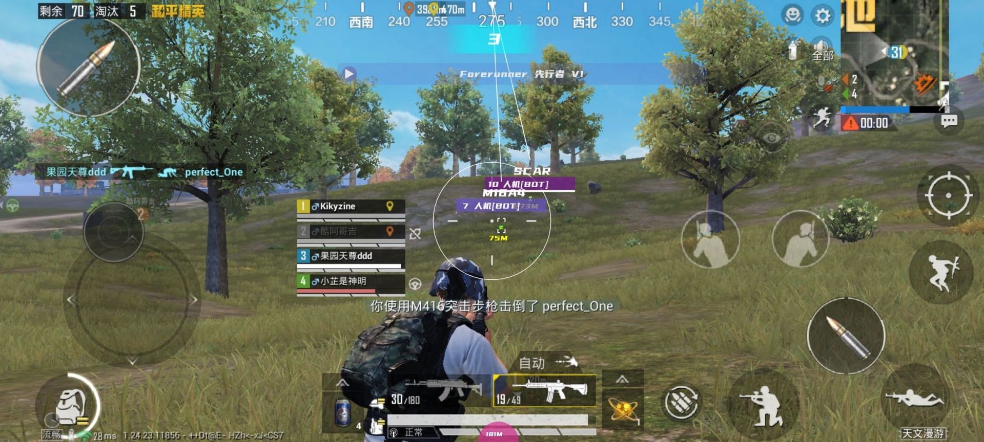 恐鬼症 重制版 截图9