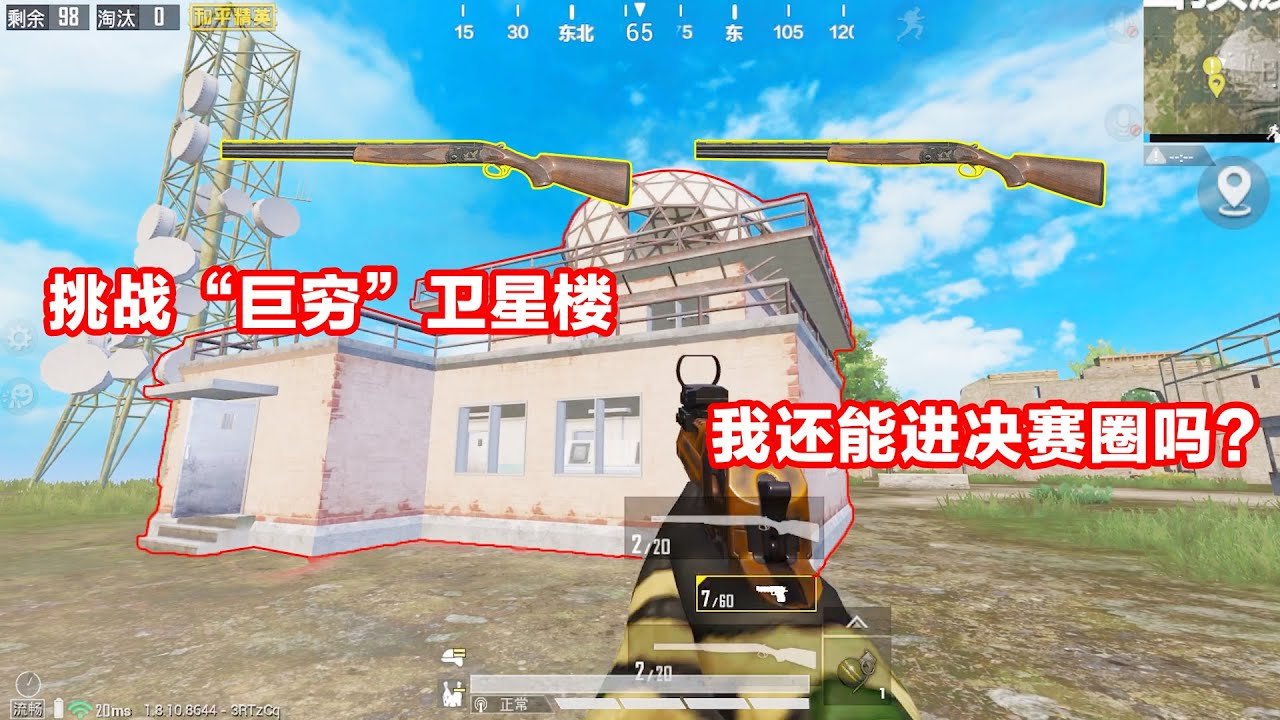 恐鬼症 重制版 截图16