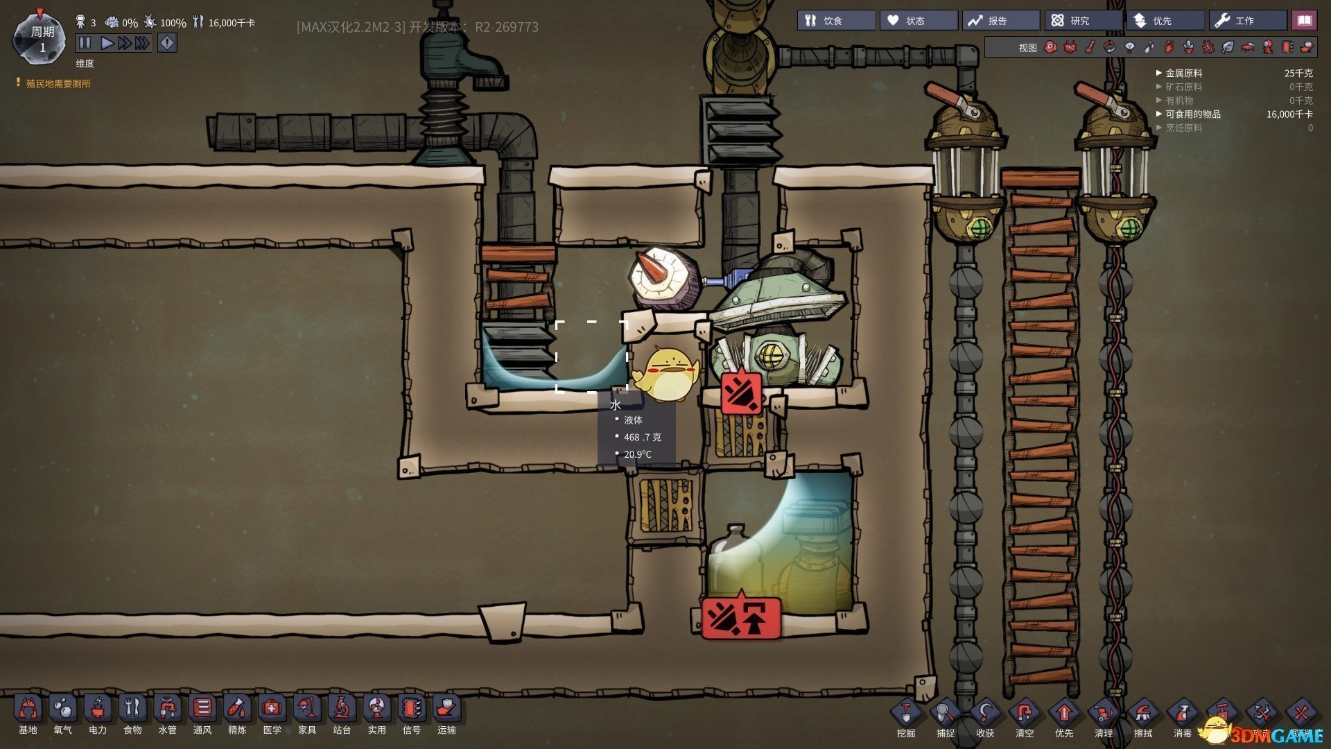 深岩银河 重制版 截图8