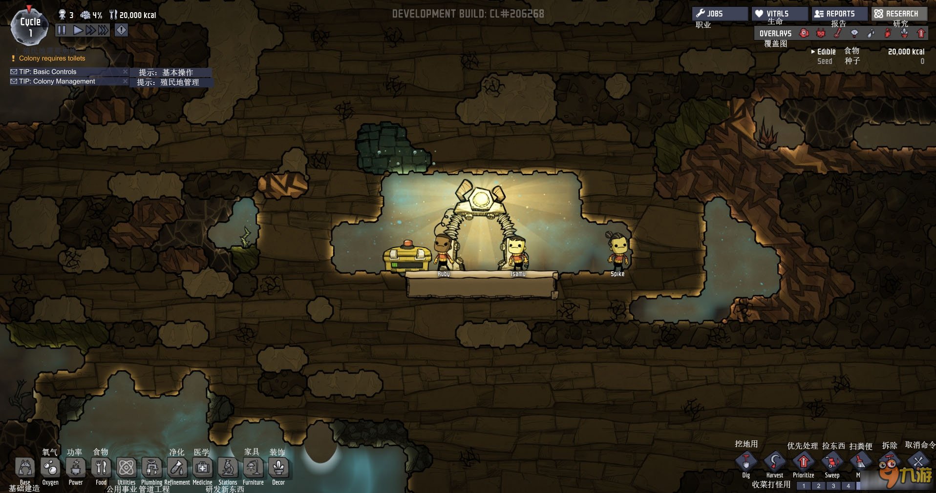 深岩银河 重制版 截图17