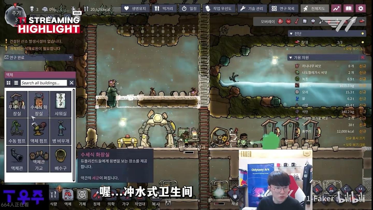 深岩银河 重制版 截图18