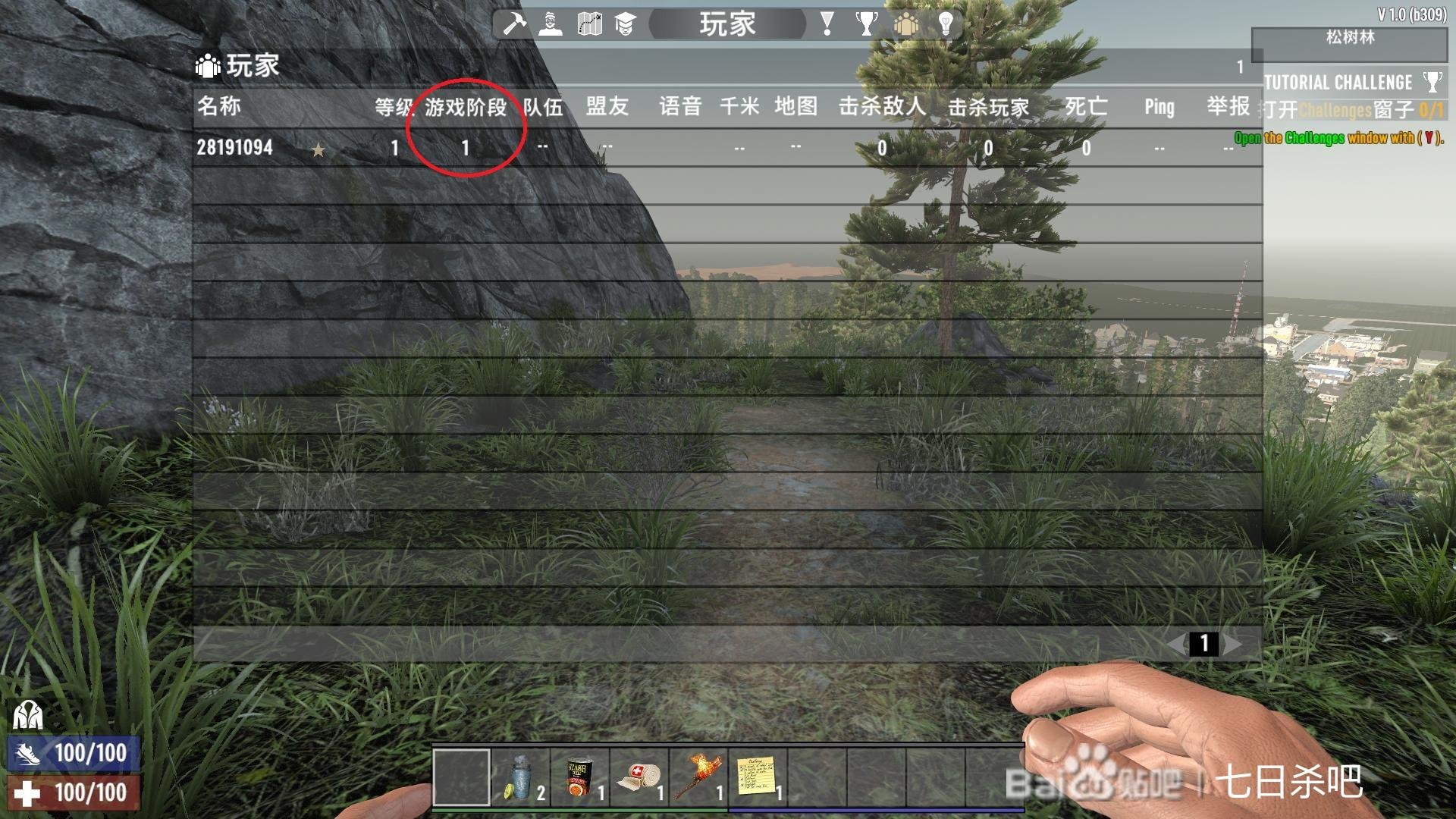 方舟：生存进化 重制版 截图3