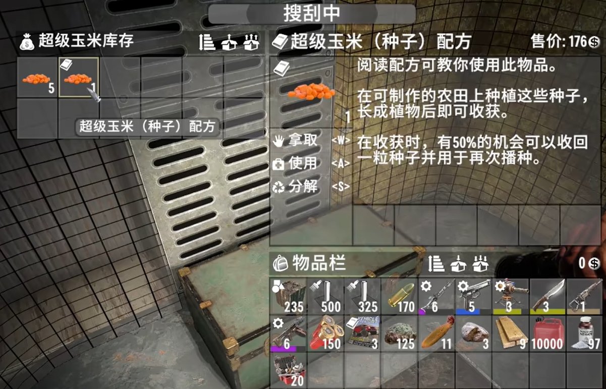 方舟：生存进化 重制版 截图20