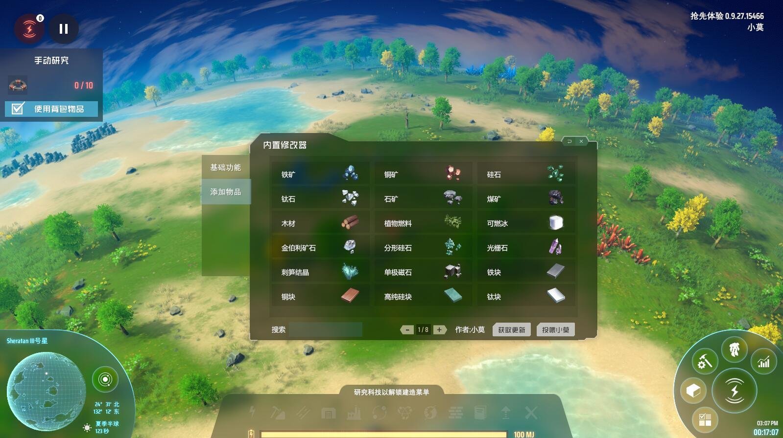 恐鬼症 重制版 截图10