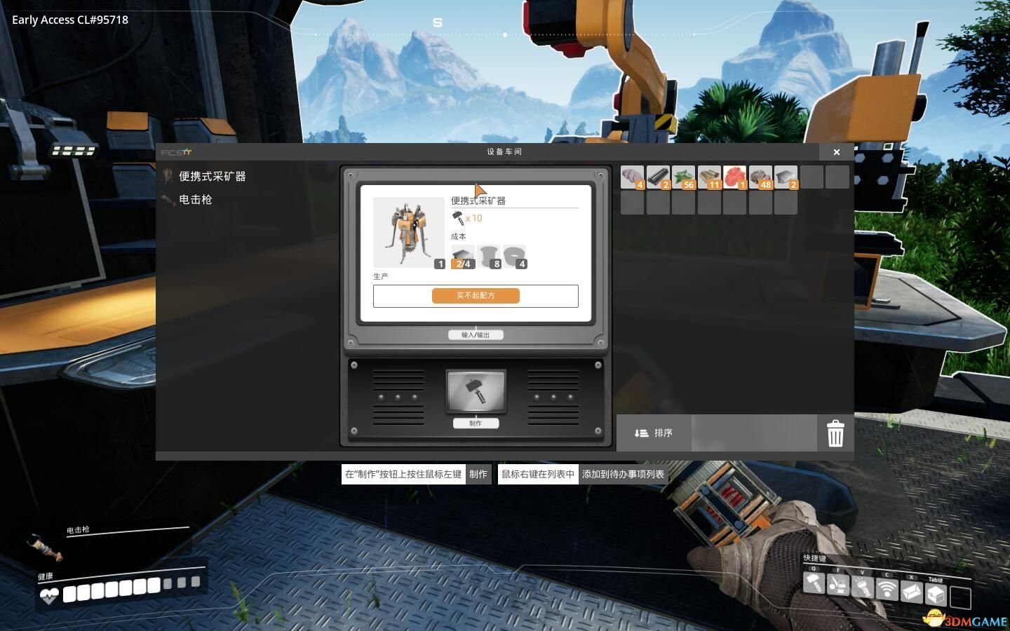 方舟：生存进化 重制版 截图17