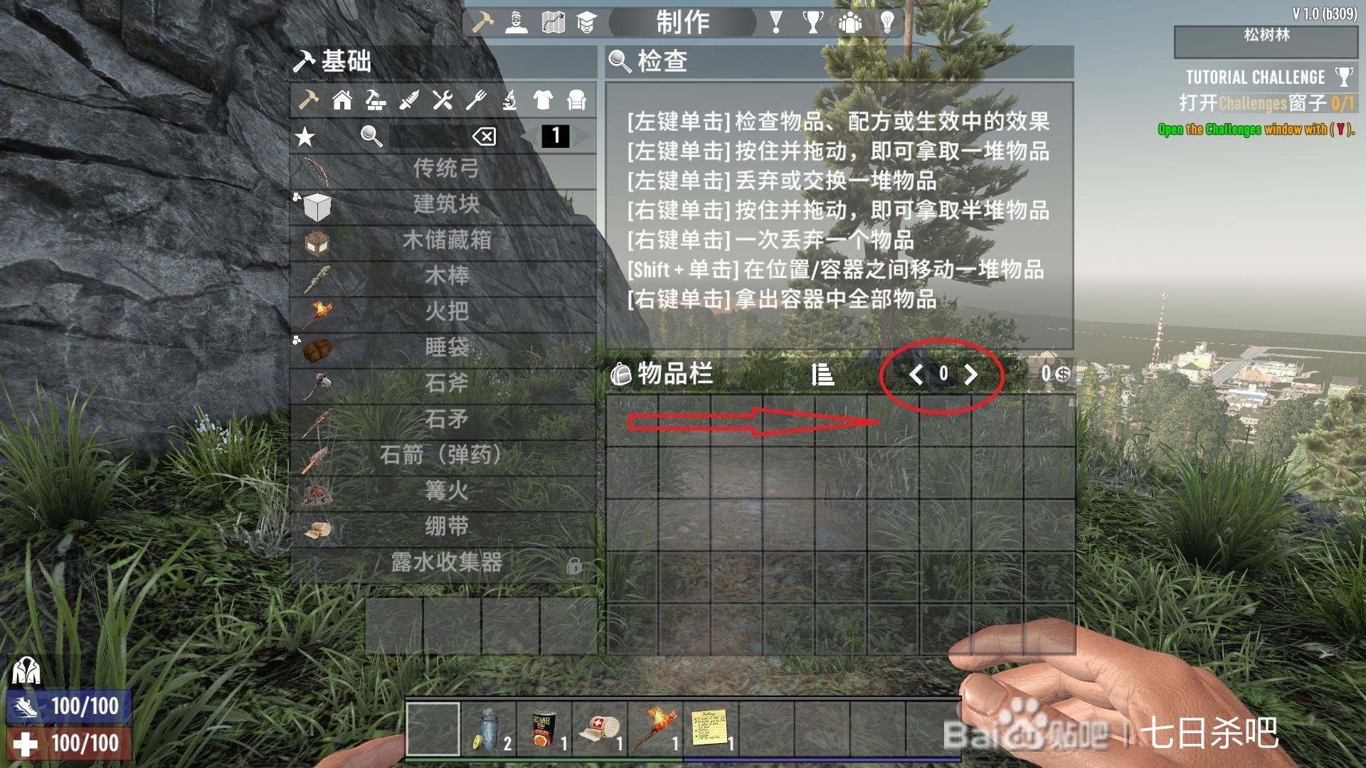 GTA5 年度版 截图1