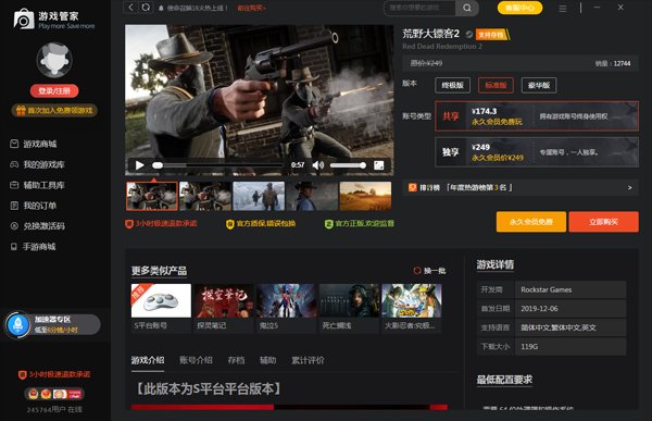 底特律：成为人类 完整版 截图17