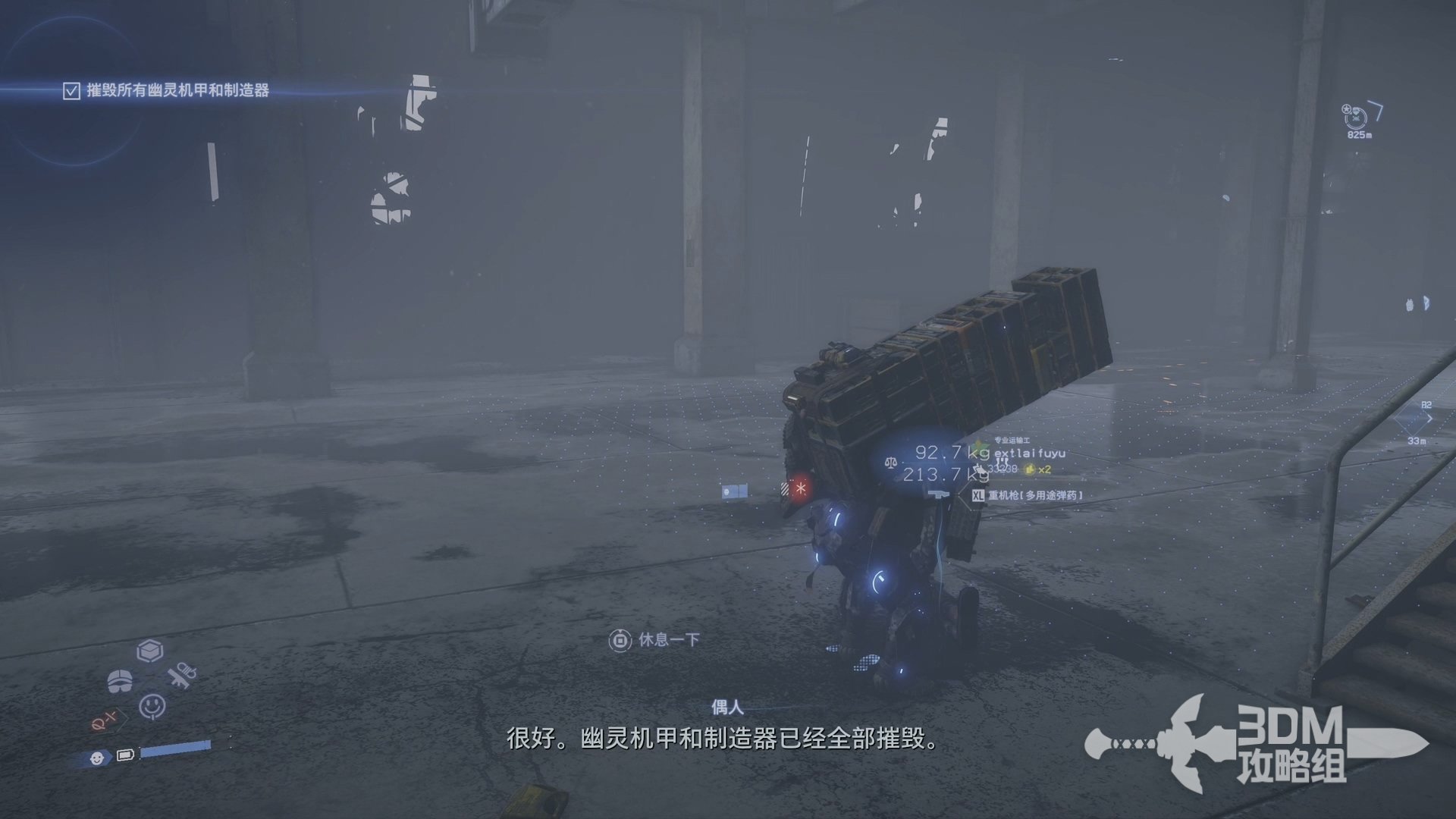 恐鬼症 重制版 截图21